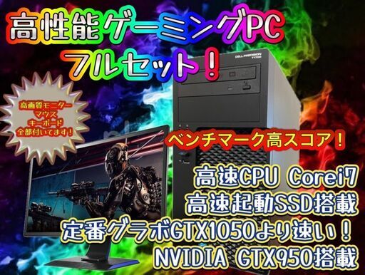 48,000円で本当は出品したいけど、この価格で勝負！モンスター級ゲーミングPCフルセット！　108