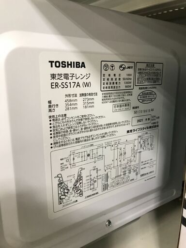 TOSHIBA　東芝 ER-SS17A 2021年製 シンプル 操作簡単 一人暮らし ファミリータイプ 買い替え 引越 クリーニング済 堺市 石津【ジャングルジャングルサカイ石津店】