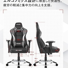 美品/AK Racing/ゲーミングチェア