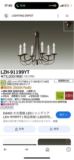 豪華シャンデリア