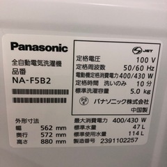 安心の1年保証付！！Panasonic 全自動洗濯機　2023年製　5.0kg 【トレファク堺福田店】