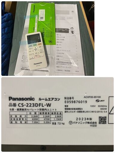 パナソニック CS-223DFL-W 2023年製 Panasonic パナソニック ルームエアコン CS-223DFL-W 2023年製 動作