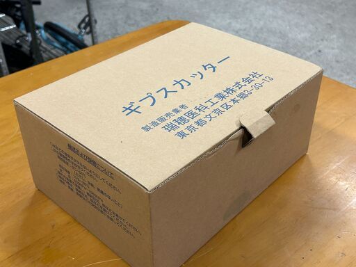 Mizuho ギプスカッター 電動式 一般医療機器 取扱説明書付き