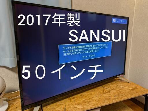 ５０インチ2017年製　SANSUI液晶テレビ