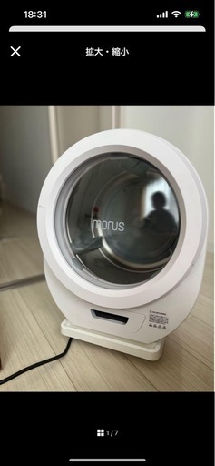 Morus Zero 超小型衣類乾燥機 モルスゼロ　一人暮らし\n