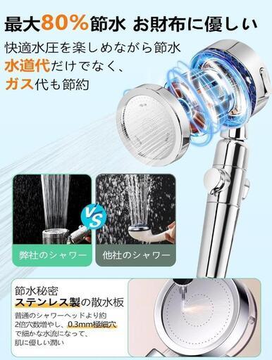 新品未使用！大特価！シャワーヘッド 節水 塩素除去 シャワー 3段階モード 分解掃除 高水圧 低水圧 シャワー・ヘッド 360°調節 水量水圧調節 手元止水