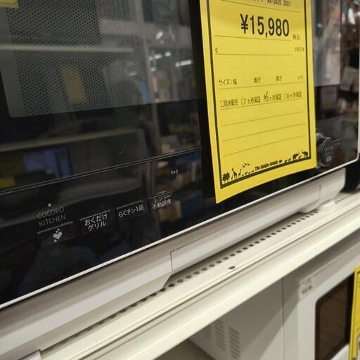 SHARP シャープ ウォーターオーブン ヘルシオ AX-UA20 2021年製 AX-UA20 | オーブン・電子レンジ：シャープ