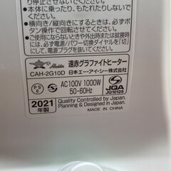 【ご来店限定】Aladdin(アラジン) 遠赤外線グラファイトヒーター【トレファク秦野店】