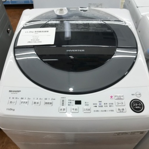 11.0kg SHARP 全自動洗濯機　2020年製