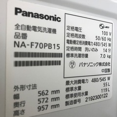 7.0kg Panasonic 全自動洗濯機　2021年製