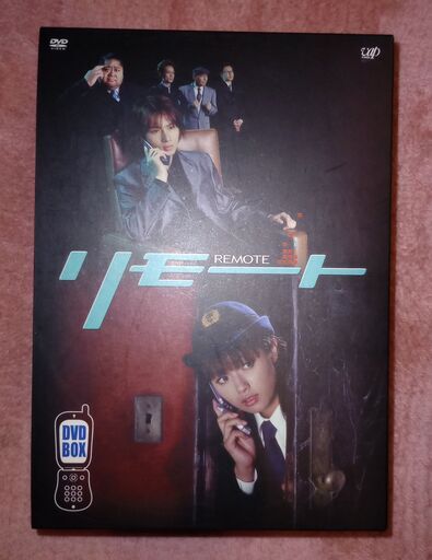 堂本光一 深田恭子 リモートDVD BOX(5枚組) 中古