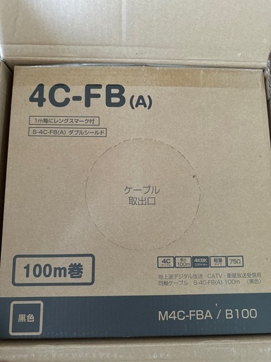 電材、配線、ケーブル
