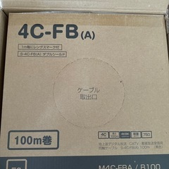 電材、配線、ケーブル