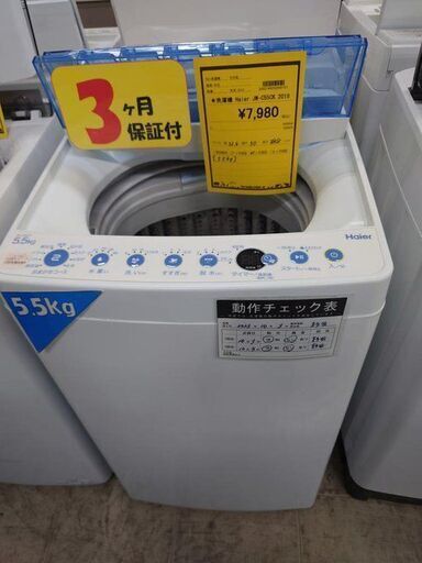 J8190 3ヶ月保証付き！ Haier ハイアール 全自動洗濯機 JW-C55CK(W) ホワイト 洗濯容量：5.5kg 2018年製 動作確認　クリーニング済み　【リユースのサカイ柏店】
