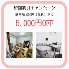 【お部屋が生まれ変わる♡】お部屋の片付け個人レッスン