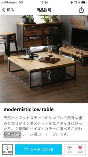 LOWYA ローテーブル10/15取りに来ていただける方限定お値引き価格です‼️