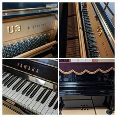 YAMAHA アップライトピアノ ヤマハ ピアノ スタンダードアップライトピアノ　U3H 音楽　クラシック　習い事　子供　 ヤマハピアノ