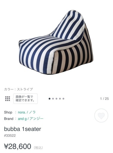 10月限定！定価4万クッション 足置きセット 値下げしました！