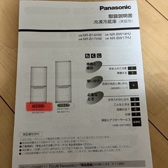【お話し中】⭐︎美品⭐︎Panasonic 冷蔵庫