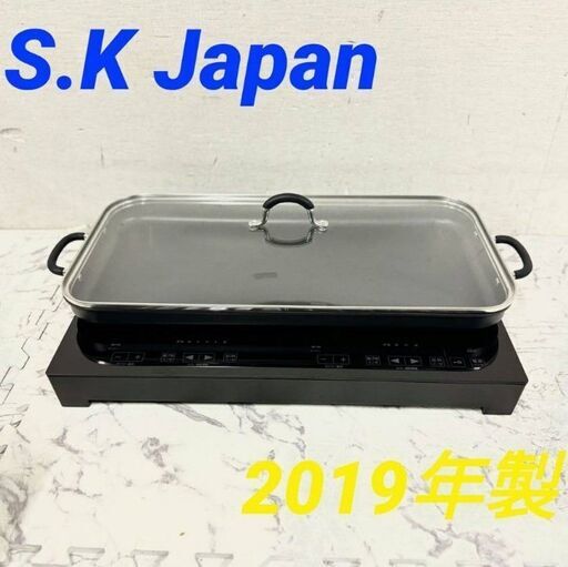 19958  S.K Japan IHクッキングヒーター 専用プレート付 2019年製  ◆大阪市内・東大阪市他 6,000円以上ご購入で無料配達いたします！◆ ※京都・高槻・枚方方面◆神戸・西宮・尼崎方面◆生駒方面、大阪南部方面　それぞれ条件付き無料配送あり！