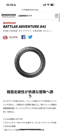 フロントタイヤ、ブリヂストン、バトラックス