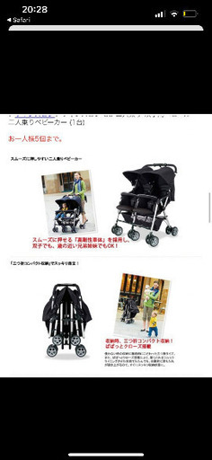 二人乗りベビーカー　双子　年子　combi（コンビ）