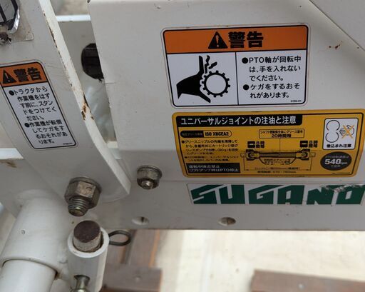 サブソイラ| 心土破砕 | 製品情報 | スガノ農機株式会社（SUGANO）