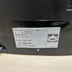 デロンギ マグニフィカ 全自動コーヒーマシン エスプレッソ ESAM03110B