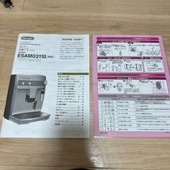 デロンギ マグニフィカ 全自動コーヒーマシン エスプレッソ ESAM03110B