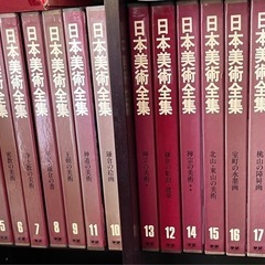 日本美術全集の中古が安い！激安で譲ります・無料であげます｜ジモティー