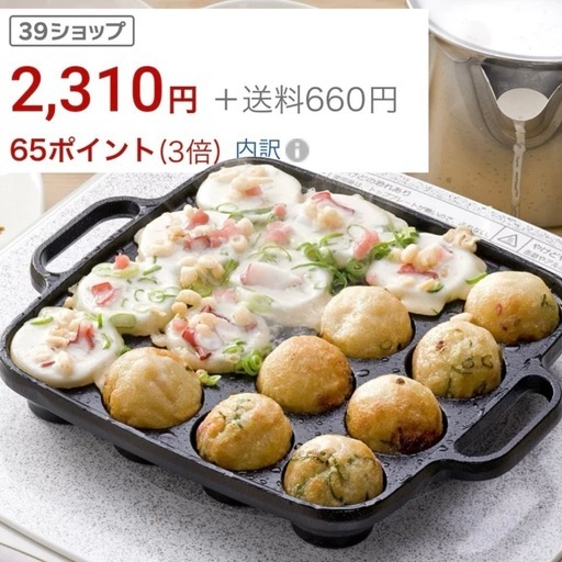 【美品】IHも対応 鋳鉄製本格たこ焼きプレート