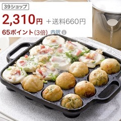 【美品】IHも対応 鋳鉄製本格たこ焼きプレート