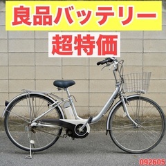 受付中}?⭐️超特価⭐?電動自転車 ヤマハ 26インチ アシスト 1人乗り