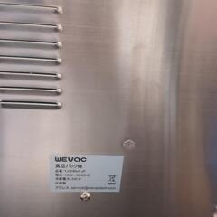 【未使用】WEVAC 真空パック機　YJS780CF