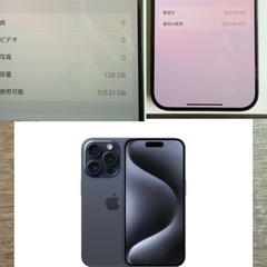 ★iPhone  15 Pro  ブルーチタニウム★【美品】
