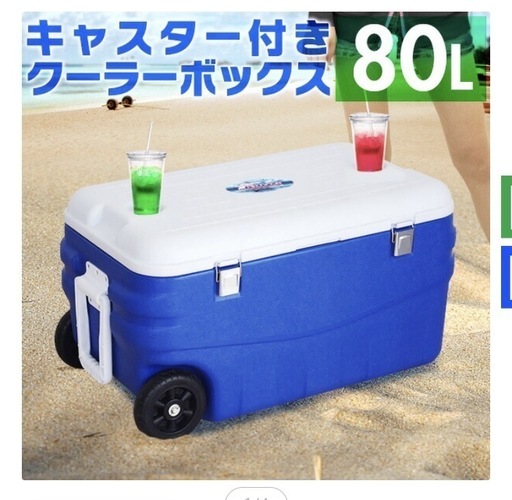 大容量キャスター付クーラーボックス80L +保冷剤