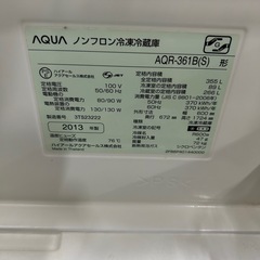 ご来店時、ガンお値引き‼️AQUA(アクア) 2013年製 355L 3ドア冷蔵庫🎉