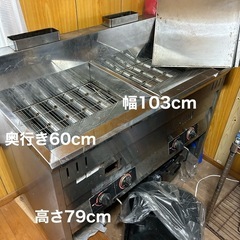 LPガス フライヤ〜2層その他まとめ売り