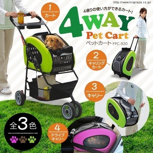 小型犬用　4wayペットカート　ほぼ新品　グリーン