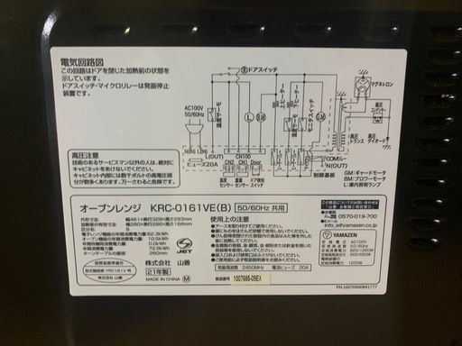 EJ2292番✨山善✨オーブンレンジ ✨KRC-0161VE