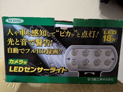 LEDセンサーライト 防犯