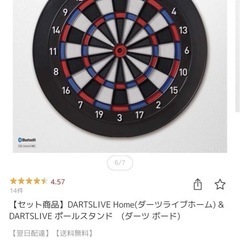 DARTSLIVE Home &ポール