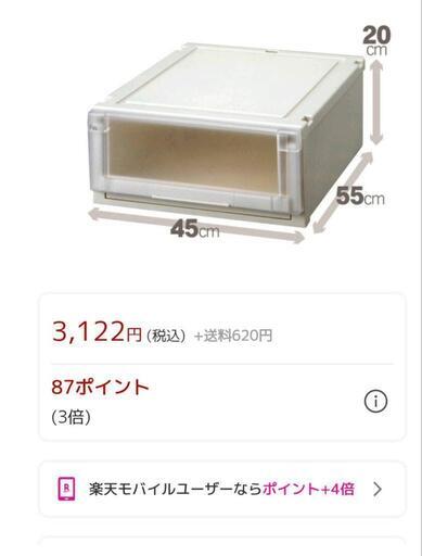 値引き！Fits引出収納３個