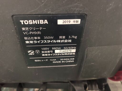 MO0118　TOSHIBA 東芝クリーナー VC-PH9(R)