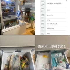 三菱電機 冷蔵庫 【MR-CX27G-W】11月末お渡し