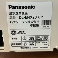 MO0119　Panasonic 温水洗浄便座 DL-ENX20-CP