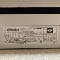 CSH-N2820R 2020年 エアコン