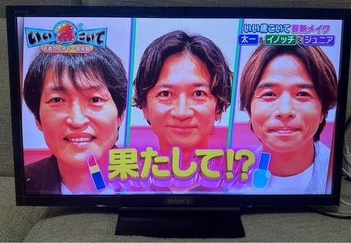 SONY BRAVIA 液晶テレビ　2018年製　24インチ