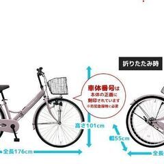※価格変更【新品】PROVROS シティサイクル 折りたたみ自転車 26インチ