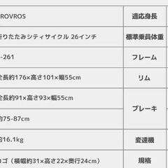 ※価格変更【新品】PROVROS シティサイクル 折りたたみ自転車 26インチ